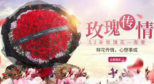 广东肇庆市鼎湖区广利街道朝南社区鲜花速递